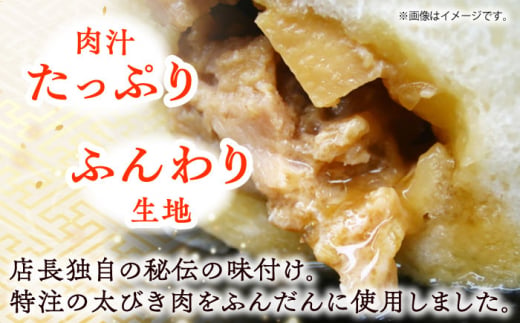 中華まん詰合せ（豚まん4個、あんまん2個、鳥まん4個）10個入り 中華まん 末広 すえひろ 手作り 大きいサイズ  自家製 大人気メニュー 詰め合わせ【SUEHIRO】 [AKAS004]