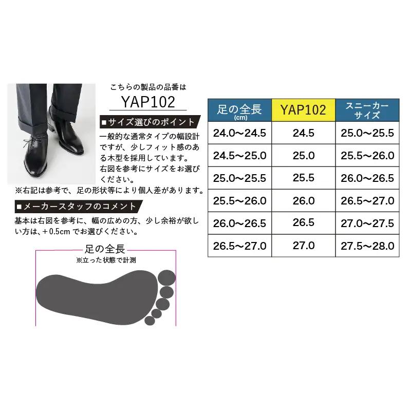 革靴 ビジネスシューズ パティーヌ 黒 102 国産 革靴 26.0cm