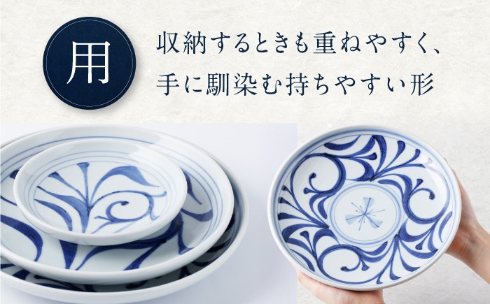 砥部焼 食器 和食器 器 皿 お皿 平皿 プレート おしゃれ 北欧 モダン