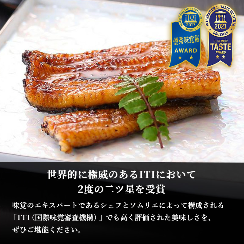 【ITI優秀味覚賞受賞】「うなぎの井口」蒲焼2カットセット【配送不可：離島】 ウナギ 鰻 