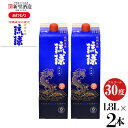 【ふるさと納税】【新里酒造】沖縄のお酒　琉球泡盛「琉球パック」1800ml×2　紙パック 飲料 お酒 アルコール 泡盛 30度 30% 食中酒 ブレンド 1升 1.8リットル フルーティ すっきり コク 水割り ロック 家飲み パーティ用 たっぷりサイズ 贈答用 ギフト