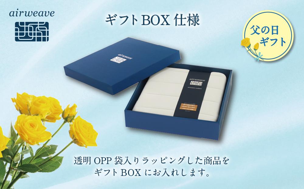 【父の日にお届け】エアウィーヴ クッション ホワイト  ギフトBOX仕様