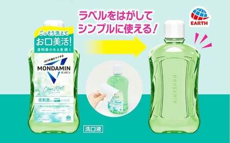 モンダミン クリアミント 1000ml 3本 【2026年2月下旬より順次発送予定】 アース製薬 口腔ケア 口内ケア マウスウォッシュ 防災