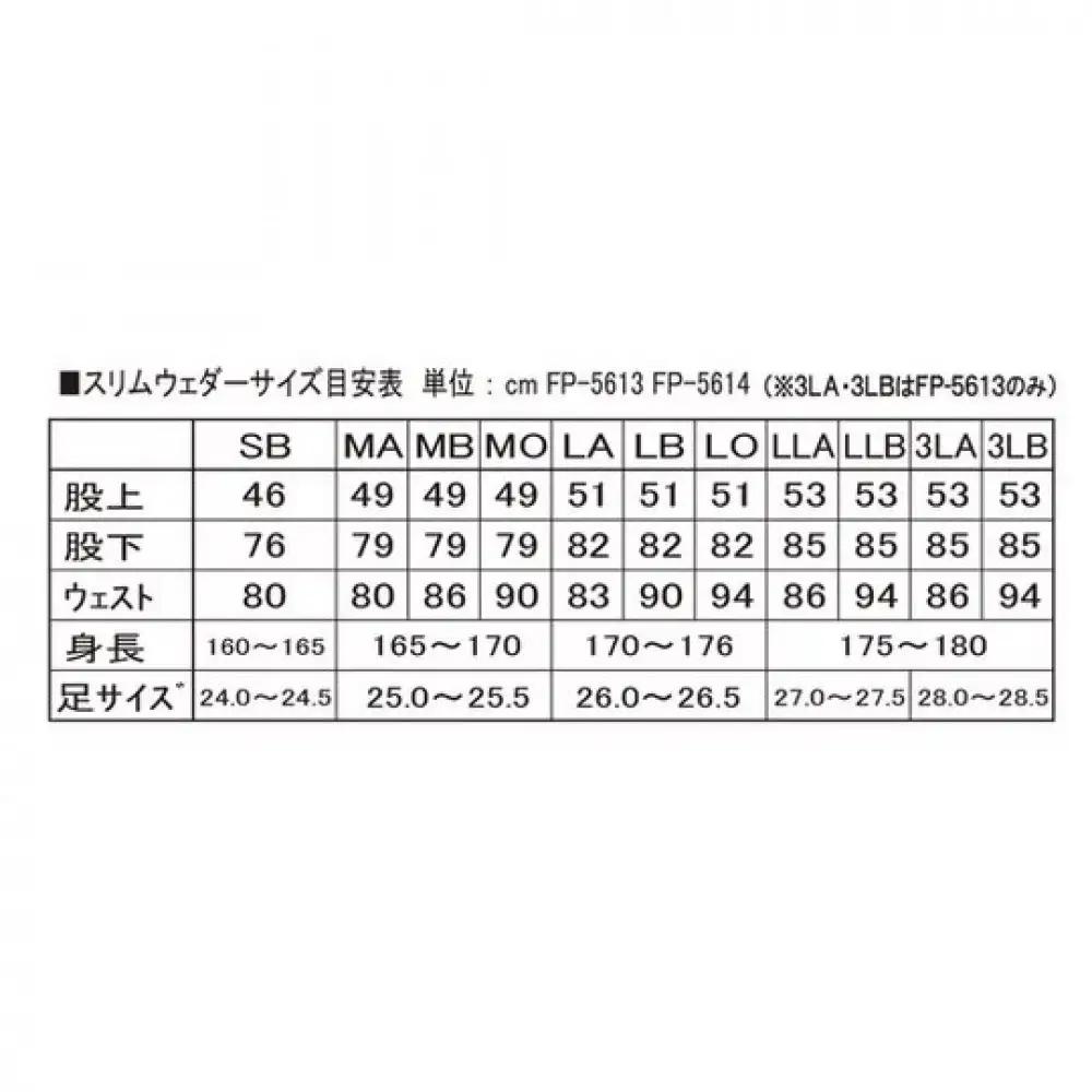 スリムウェーダー（フェルトソール）約4.0mmFP-5613＜サイズ：LO　26.0-26.5cm＞