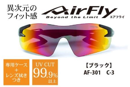 鼻パッドのない『エアフライ』１眼　：ブラック　AF-301 C-3