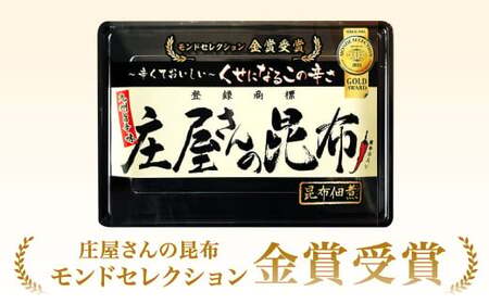 平尾水産 庄屋さんシリーズ 4点セット ギフト袋入 （庄屋さんの昆布、きくらげ、コリコリわかめ、七彩昆布） 昆布 きくらげ わかめ 七彩昆布 セット 詰め合わせ 北九州市