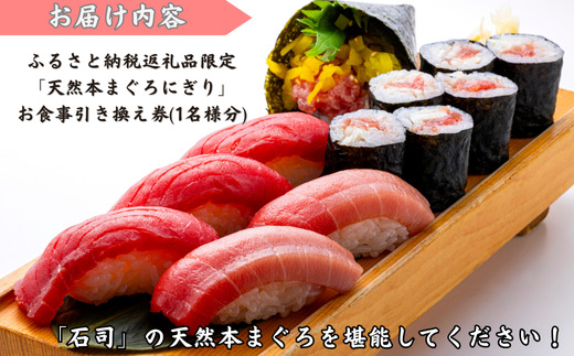 【東京 江戸前寿司】ITAMAE SUSHIお食事券3,000円分（1枚）