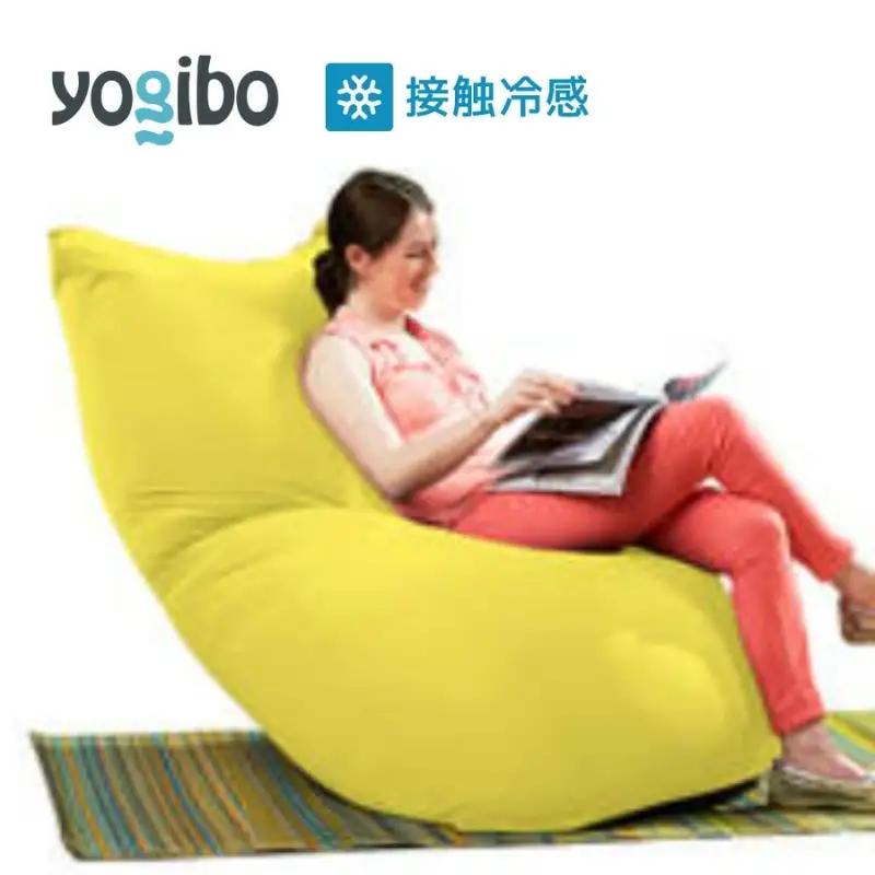 Yogibo Zoola Max(ヨギボー ズーラ マックス) ライムライト