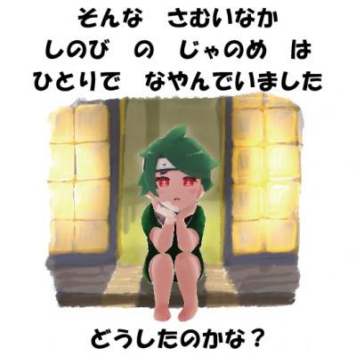 ふるさと納税 奈良市 絵本「じゃのめのおくりもの」 |  | 02