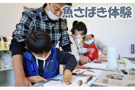 地元漁師の奥様直伝！「魚さばき体験」 ／ 笠戸ひらめ さかな 捌き方 山口県 No.171