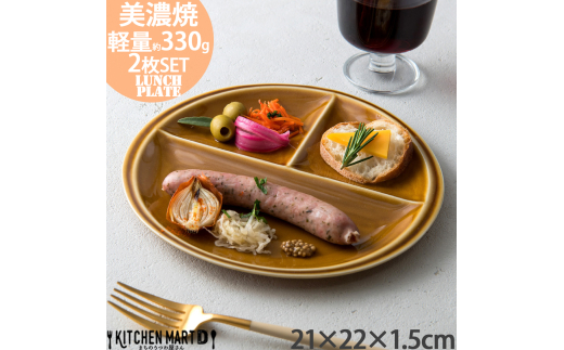 【美濃焼】 ランチプレート titto 丸 ブラウン 2枚セット 瑞浪市 / JS企画 / 小田陶器 [AZAZ017]