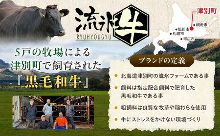 流氷牛すき焼き肉 250g （ロース） | 北海道 津別町 肉 和牛 牛肉 黒毛和牛 希少 ロース肉 老舗 今半 霜降り 詰合せ 詰め合わせ 北海道 津別町 送料無料】