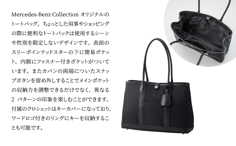 ナイロントートバッグ メルセデス ベンツ メルセデス・ベンツ Mercedes-Benz