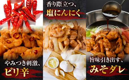 味付け親鶏セット 1.2kg 3種食べ比べ 鶏肉