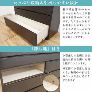 チェスト タンス 幅102-5段「桐蔵」ダーク色 たとう紙 着物 衣類収納 桐箪笥 総桐箪笥 鍵付き 桐ダンス 婚礼 大川家具【丸田木工】