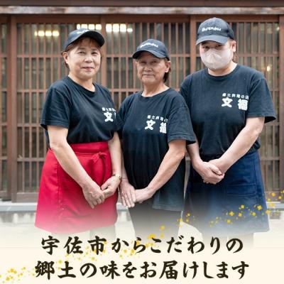 ふるさと納税 宇佐市 どじょうの蒲焼き 柚子こしょう味 (串5本×4P) 【102200701】【観光館　文福】 |  | 03