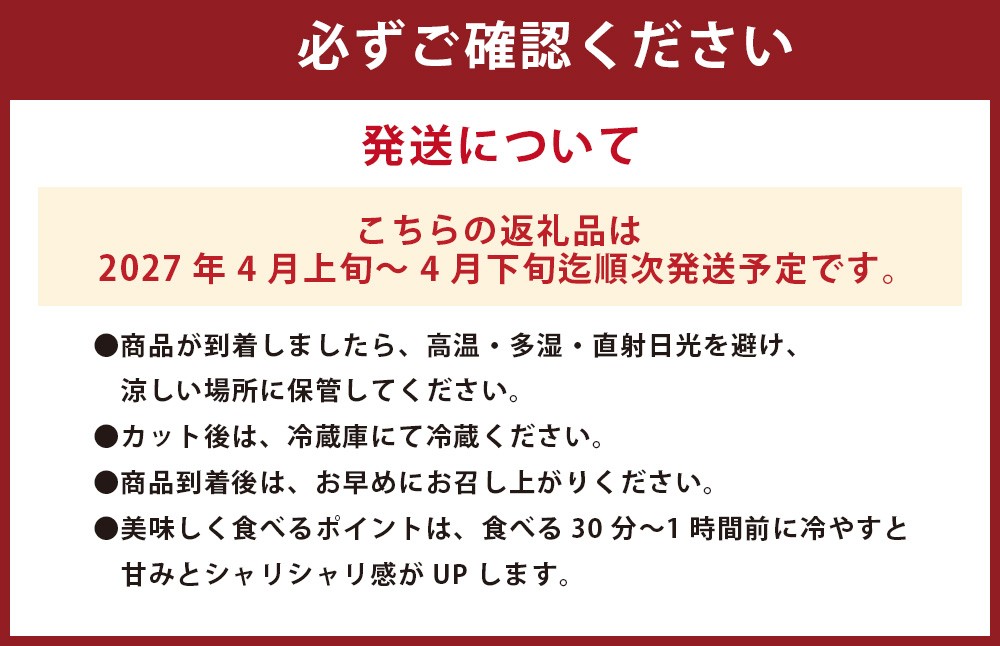 【2027年4月上旬～4月下旬迄順次発送予定】【上村農園】 小玉すいか 約2.3kg2玉 ひとりじめ  春スイカ 植木 スイカ