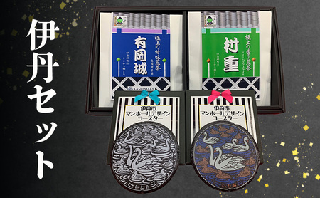 お茶詰合せ 村重 玉露・煎茶 ティーバッグ 伊丹コースター付 お茶詰合せ