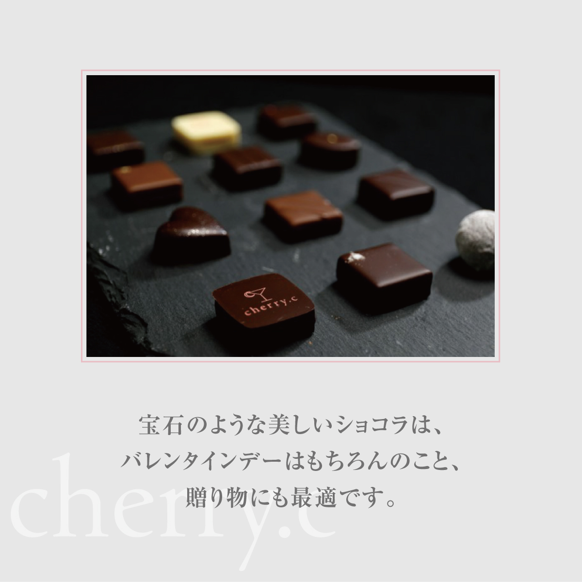 プレミアム ショコラ アソート15個×2【cherry.c】お菓子 洋菓子 贈り物 ギフト 手土産 詰め合わせ チョコレート チョコ ショコラ スイーツ ベルギー ビター バレンタイン ホワイトデー 