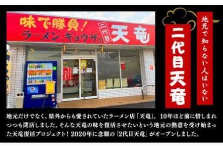 復活プロジェクトから生まれた「二代目天竜」お食事券 1500円分 株式会社MIMAチャレンジ 《30日以内に出荷予定(土日祝除く)》 1500円割引 チケット 送料無料 徳島県 美馬市