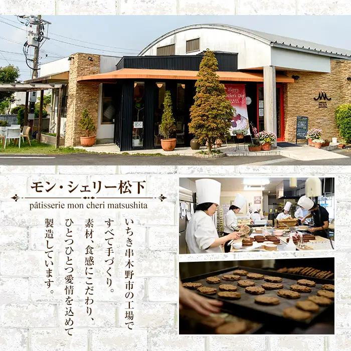 食べきり！チョコレンガ ５個セット チョコレートケーキ【00-012-04】