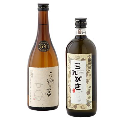 ふるさと納税 朝倉市 本格焼酎　5年熟成　2本セット 【720ml×2】