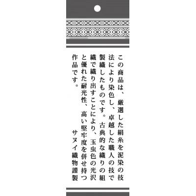 ふるさと納税 福岡市 泥染ネクタイ BQ04 |  | 03