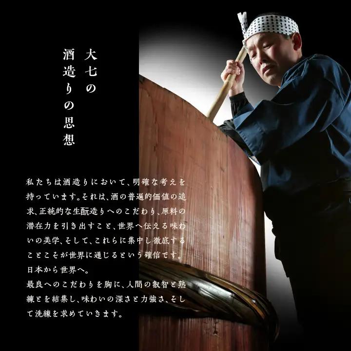 大七酒造「純米大吟醸雫酒 頌歌」720ml×1本【道の駅「安達」智恵子の里】