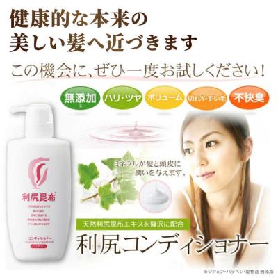 ふるさと納税 糸島市 【2本入】利尻コンディショナー [無添加] 糸島市/株式会社ピュール[AZA123] |  | 01
