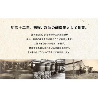 ふるさと納税 潟上市 杉桶仕込み三年醤油 720ml×6本セット |  | 02
