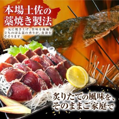ふるさと納税 土佐市 訳あり　鰹タタキ　1.6kg　数ブロックに小分け　【5635346】 |  | 01