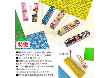 030-46 縁起はんこ　結シリーズ