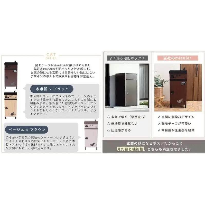 宅配ボックス付ポスト miauler(ミオレ)　宅配ボックス ポスト 一体型 置き配ボックス 郵便受け 郵便ポスト ダイヤル ダイヤル錠 大容量 A4 戸建 家庭用 玄関 一軒家 DIY おしゃれ エ