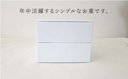 【波佐見焼】白磁二段重（中）【堀江陶器】 [JD16]