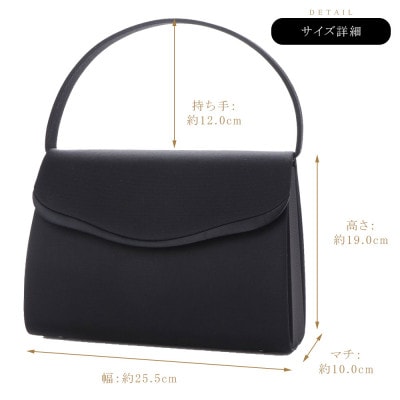 大きめサイズ 国産グログランブラックフォーマルバッグ【95-031036】【1735348】