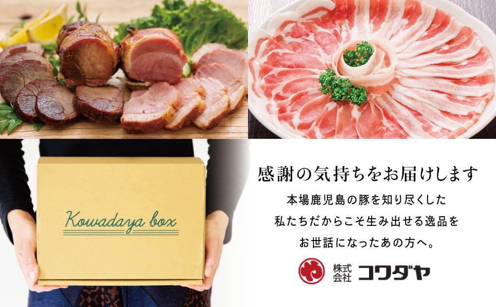 【鹿児島県産】黒豚しゃぶしゃぶ肉500g（ゆずポン酢付き） 豚肉 黒豚 豚バラ 肩ロース しゃぶしゃぶ 豚しゃぶ ギフト 贈答 冷凍 コワダヤ お肉 鹿児島