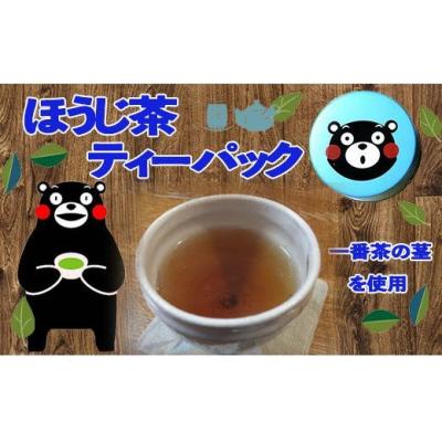 ふるさと納税 甲佐町 ほうじ茶ティーパック(くまモンの青缶付き)