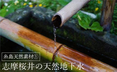 糸島オールインワンジェル いとうるる ≪糸島市≫【フレンチコネクション】 [APC001]
