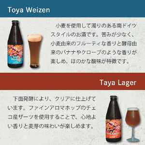 Lake Toya Beer クラフトビール 定番4種4本セット(紙コースター2枚付) 2カ月連続お届け お酒 瓶ビール アルコール 晩酌 バーベキュー BBQ 家飲み 宅飲み 飲み比べ 