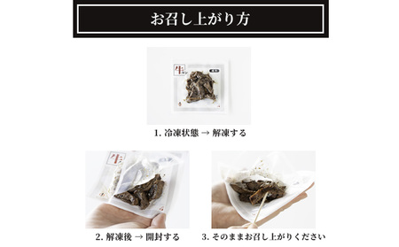 焼きたて陣中牛タン30g 黒胡椒