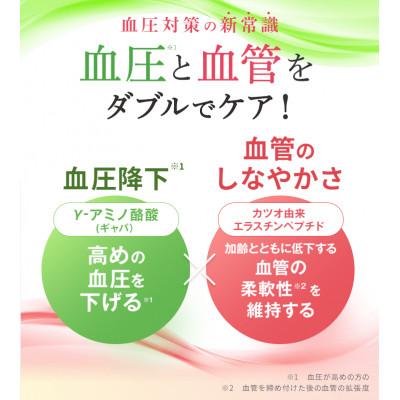 ふるさと納税 南部町 DHC 高めの血圧対策 30日分【機能性表示食品】4個セット(120日分) |  | 01