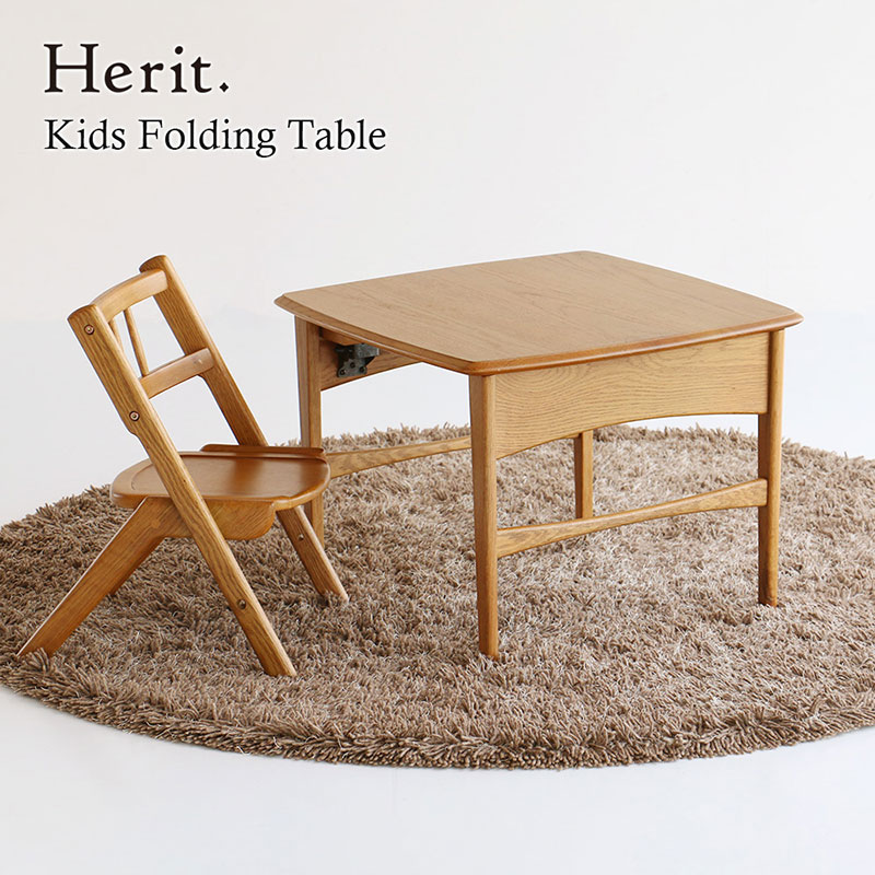 Herit. Kids Folding Table キッズテーブル 子供 机 木製 こども 家具 インテリア 市場 加西市