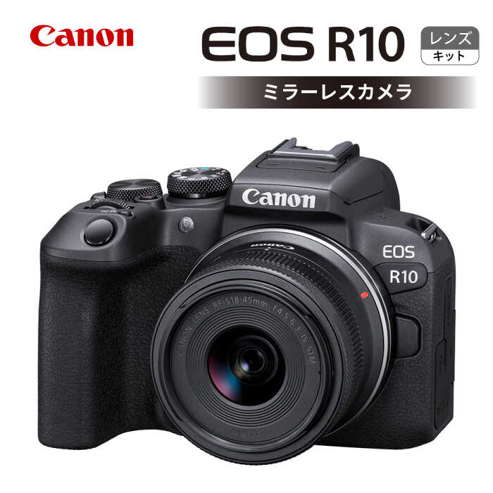 Canon EOS R10 レンズキット ミラーレスカメラ