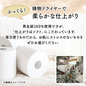 トイレットペーパー ダブル 2倍巻き 計72個 トイレット エブリワン