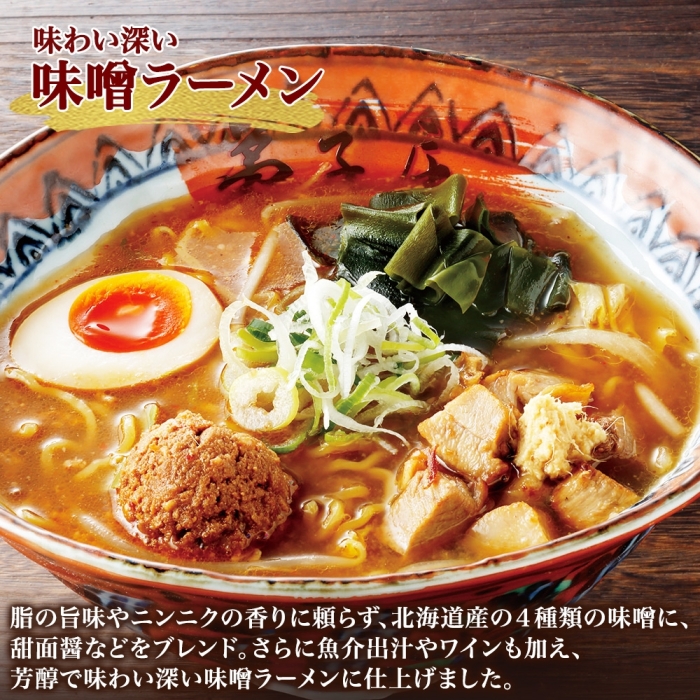  59. 食べ比べ セット 魚介しぼり醤油 摩周湖の里 味噌 生麺（2食入 各味2箱 計8食） 横町 しょうゆ みそ グルメ 新千歳空港 ラーメン道場 ご当地 ラーメンセット 北海道 弟子屈町_イメー