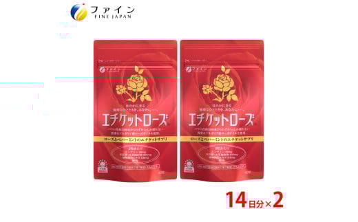 【ファイン】エチケットローズ 42カプセル入 2個セット | ローズ サプリメント バラ 口臭対策 体臭対策 ローズオイル ブルガリア産 ダマスクローズ ペパーミントオイル 植物エキス 大豆発酵抽出物 納豆菌 発酵 ENM 有用微生物 ニオイ対策 外食後 加齢臭対策 身だしなみ ソフトカプセル 飲みやすい 持ち運び 便利 お得 セット 日本製 健康食品 贈答用 家族向け 兵庫県 上郡町