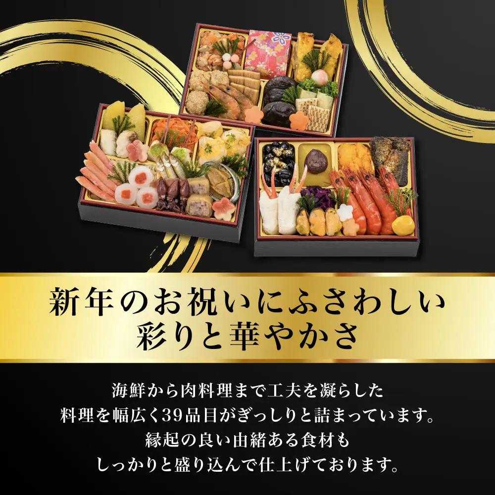 おせち 祥雲 三段重 2～3人 人気おせち【京都祇園 料亭「和山」監修】