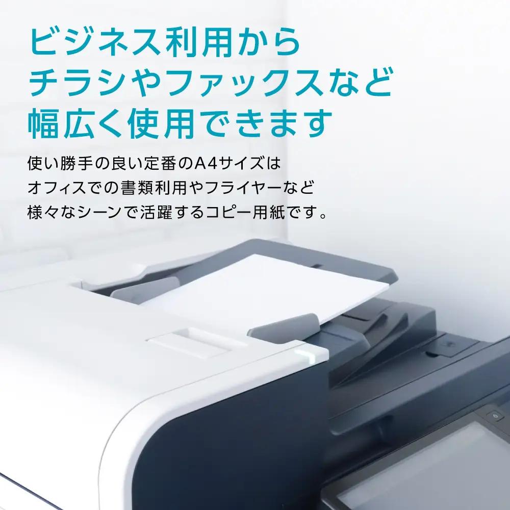 事務用品 日本製紙 上質PPC-W A4コピー用紙 2500枚（500枚×5パック） 事務用品