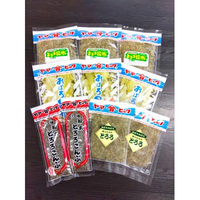ふるさと納税 横手市 ヤマヒャク昆布セット　海のおくりもの