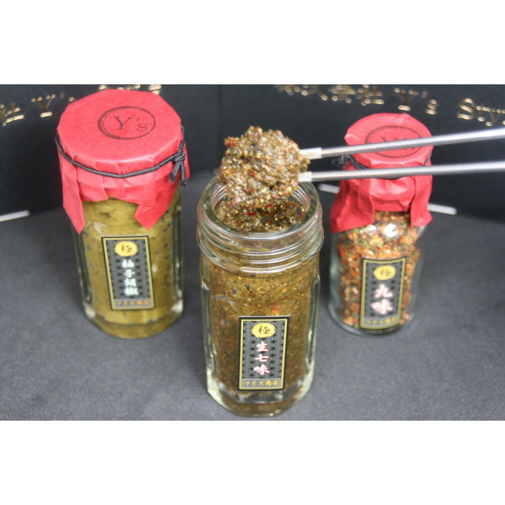 自家製 万能薬味3種類（柚子胡椒・生七味・九味）
